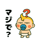 ふてぶてしい赤ちゃん………（個別スタンプ：27）