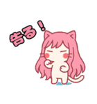 ねっ娘【友達】………（個別スタンプ：25）