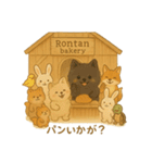 ロンたんの森のパン屋さん（個別スタンプ：22）
