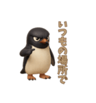 動物の日常会話09・ペンギン・コワモテ（個別スタンプ：4）