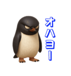 動物の日常会話09・ペンギン・コワモテ（個別スタンプ：6）