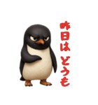 動物の日常会話09・ペンギン・コワモテ（個別スタンプ：8）