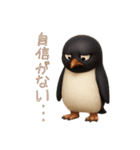 動物の日常会話09・ペンギン・コワモテ（個別スタンプ：11）