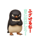 動物の日常会話09・ペンギン・コワモテ（個別スタンプ：12）