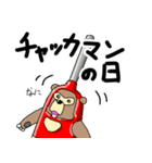 くまったくまたち特装版7月（個別スタンプ：10）