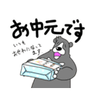 くまったくまたち特装版7月（個別スタンプ：14）