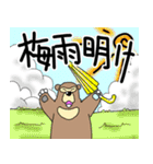 くまったくまたち特装版7月（個別スタンプ：25）