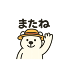 夏を満喫シロクマさん♪（個別スタンプ：5）