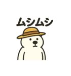 夏を満喫シロクマさん♪（個別スタンプ：15）