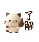 ちびシャム☆3D（個別スタンプ：1）