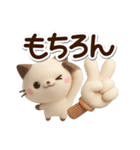 ちびシャム☆3D（個別スタンプ：3）