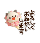 ちびシャム☆3D（個別スタンプ：7）