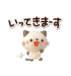 ちびシャム☆3D（個別スタンプ：9）