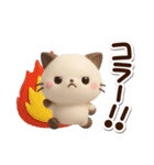 ちびシャム☆3D（個別スタンプ：13）