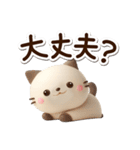 ちびシャム☆3D（個別スタンプ：15）