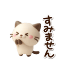 ちびシャム☆3D（個別スタンプ：16）