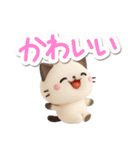 ちびシャム☆3D（個別スタンプ：17）