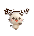 ちびシャム☆3D（個別スタンプ：19）