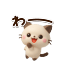 ちびシャム☆3D（個別スタンプ：20）