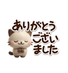 ちびシャム☆3D（個別スタンプ：21）
