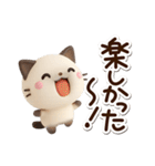 ちびシャム☆3D（個別スタンプ：24）