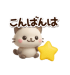 ちびシャム☆3D（個別スタンプ：25）