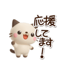 ちびシャム☆3D（個別スタンプ：26）