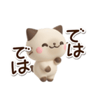 ちびシャム☆3D（個別スタンプ：27）