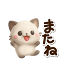 ちびシャム☆3D（個別スタンプ：28）