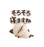 ちびシャム☆3D（個別スタンプ：30）
