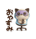 ちびシャム☆3D（個別スタンプ：31）