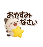 ちびシャム☆3D（個別スタンプ：32）