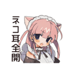 夏のねこみみメイド★レトロ風（個別スタンプ：17）