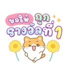 ちいねこ：宝くじ売り子（個別スタンプ：2）