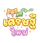 ちいねこ：宝くじ売り子（個別スタンプ：37）