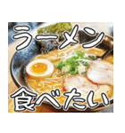 美味しいラーメンが食べたいな【飛び出す】（個別スタンプ：1）