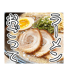 美味しいラーメンが食べたいな【飛び出す】（個別スタンプ：2）