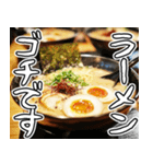 美味しいラーメンが食べたいな【飛び出す】（個別スタンプ：3）