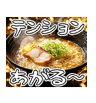 美味しいラーメンが食べたいな【飛び出す】（個別スタンプ：4）
