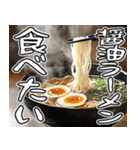美味しいラーメンが食べたいな【飛び出す】（個別スタンプ：13）