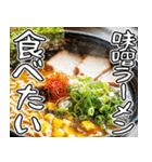 美味しいラーメンが食べたいな【飛び出す】（個別スタンプ：15）