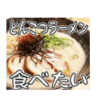美味しいラーメンが食べたいな【飛び出す】（個別スタンプ：16）