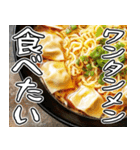 美味しいラーメンが食べたいな【飛び出す】（個別スタンプ：17）