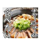 美味しいラーメンが食べたいな【飛び出す】（個別スタンプ：18）