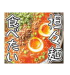 美味しいラーメンが食べたいな【飛び出す】（個別スタンプ：19）