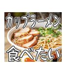 美味しいラーメンが食べたいな【飛び出す】（個別スタンプ：21）