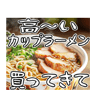 美味しいラーメンが食べたいな【飛び出す】（個別スタンプ：24）