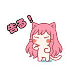 ねっ娘【敬語】…….（個別スタンプ：38）