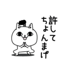 じろりねこダジャレの感情（個別スタンプ：14）