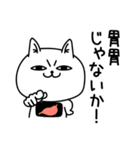 じろりねこダジャレの感情（個別スタンプ：15）